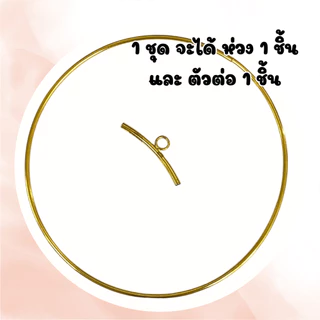 ห่วงเหล็ก ทำ พวงกุญแจ 1ชุด ของตกแต่ง แขวนผนัง จี้ ที่แขวน ลวดทำเครื่องประดับ diy ลวดเหล็ก ลวดดัด อุปกรณ์ ZX