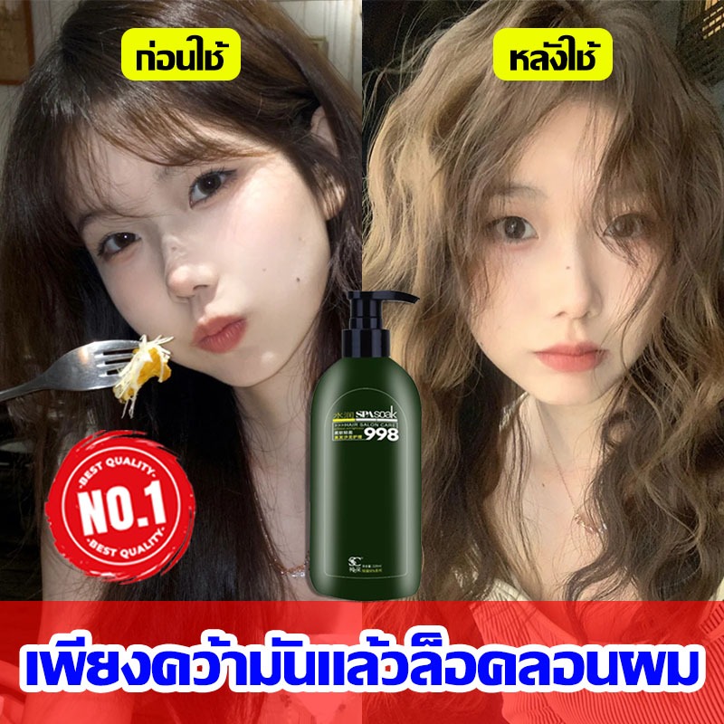 【2แถม1คะ】ครีมจับลอน 500ml จับลอนผม เซรั่มจับลอนผม ผมหยิก จับลอนผมดัด serumอิลาสติน เคราตินบำรุงผม ครีมจัดทรงผม จับลอนผ