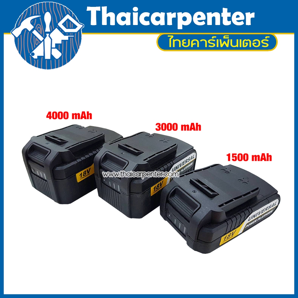 แบตฯ 18V JEMAR มีให้เลือก 4 ขนาด