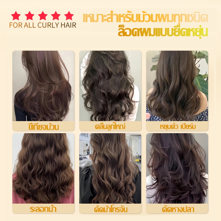 【2แถม1คะ】เซรั่มจับลอนผม บำรุงผมยอดฮิต  มีตัวน้ำนากัดดีๆขายมะ้ยคะ อุดมไปด้วยความชุ่มชื้น ดัดกระชับลอนได้สวย - รูปที่ 3