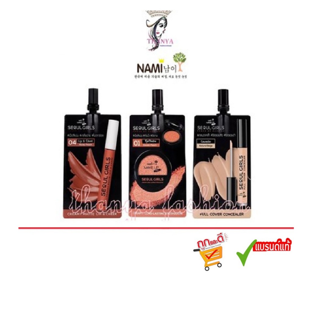 Nami Make Up Pro Seoul Girls นามิ เมคอัพ โปร โซลเกิร์ล 3 สูตร ลิป อายชาโดว์ คอนซีลเลอร์.