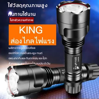 ไฟฉายสว่างมากๆ ไฟฉายแรงสูง แท้ ปรับแสงได้5ระดับ ส่องไกลถึง1000เมตร ไฟฉายชาร์จไฟ ไฟฉาย LED กันน้ำ ไฟฉายคาดหัว Flashlight