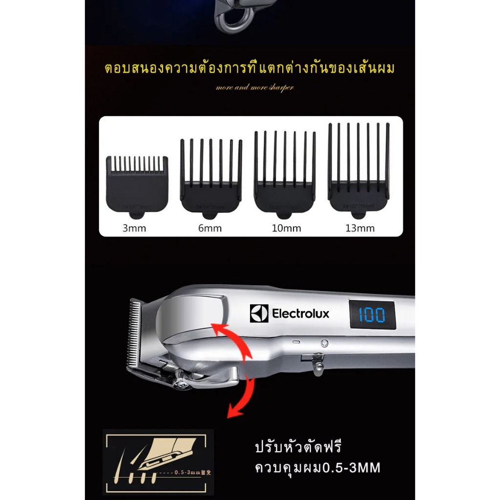 Electrolux เครื่องโกนหนวดสำหรับร้านตัดผมใช้ในครัวเรือนเครื่องชาร์จ USB ควบคุมความเร็วได้หลายระดับหน้าจอ LCD - รูปที่ 5
