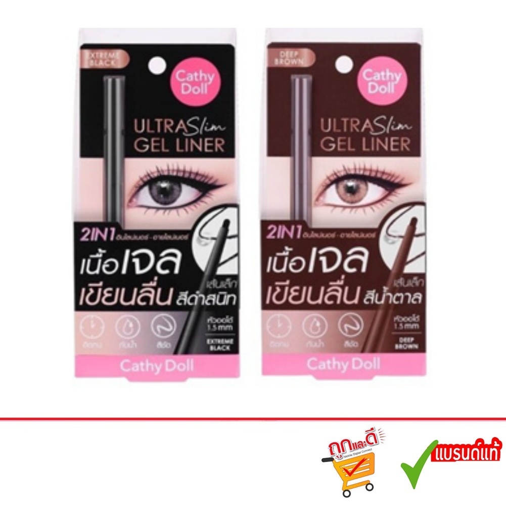 Cathy Doll Ultra Slim Gel Liner 0.07g. เคที่ดอลล์  อัลตร้า สลิม เจล ไลน์เนอร์