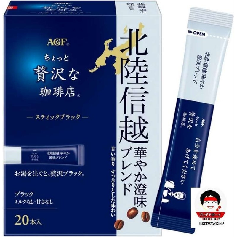 AGF Instan Coffee 20 Stick Black Hokuriku Shin-Etsu กาแฟ MAXIM กาแฟสำเร็จรูป กาแฟดำไม่ผสมน้ำตาล (20x2g )กาแฟ จากญี่ปุ่น