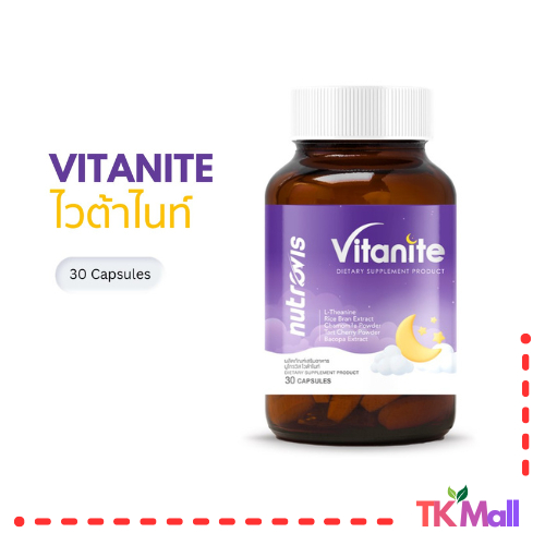 [30 เม็ด] Nutrovis Vitanite นูโทรวิส ไวต้าไนท์