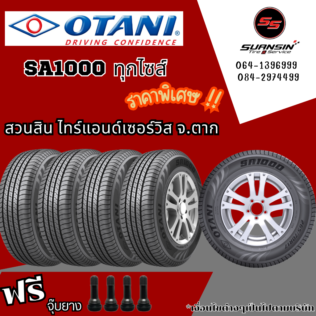 OTANI SA1000(ทุกไซส์)ต่อ 4 เส้น ยางปี24 ยางสำหรับรถยนต์นั่งเอนกประสงค์/SPORT UTILITY VEHICLE TIRE