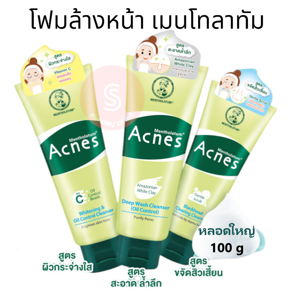 [1หลอด 100 g ] โฟมล้างหน้า เมนโทลาทั่ม แอคเน่ส์ Mentholatum Acnes Mentolatum Acne เมนโทลาทัม แอคเน่