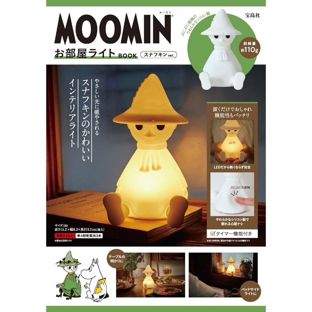 MOOMIN Room Light Book Snufkin Ver
