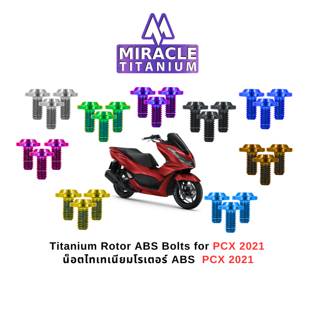 MIRACLE น็อตโรเตอร์ ABS ไทเทเนียม HONDA PCX 2021
