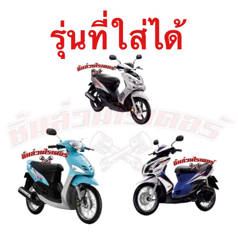 ปะกับคันเร่ง แท้ศูนย์ YAMAHA ใส่รถรุ่น มีโอ ตัวเก่า,มีโอ 2 ตา,มีโอ ตาโต (1 คำสั่งซื้อได้ 2 ชิ้น) - รูปที่ 7