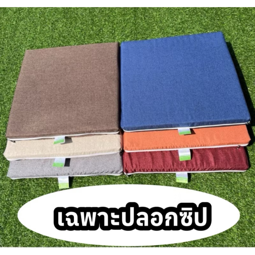เฉพาะปลอกซิปหุ้มเบาะรองนั่ง  ปลอกซิปผ้าสำหรับหุ้มเฟอร์นิเจอร์โดยเฉพาะ  สีสวย ผ้าเนื้อดีมาก