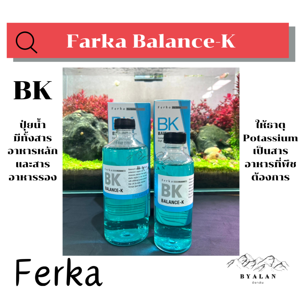 Ferka Balance-K ปุ๋ยน้ำ BK