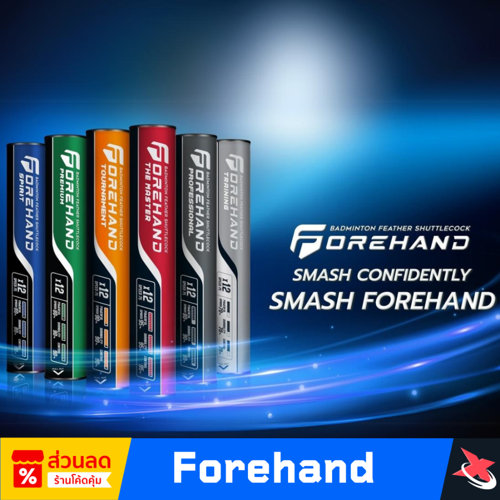 🏸 Forehand Tournament Professional Premium Spirit ✨ ลูกแบดเกรดพรีเมียม💨 ทนทาน เหมาะสำหรับการแข่งขัน