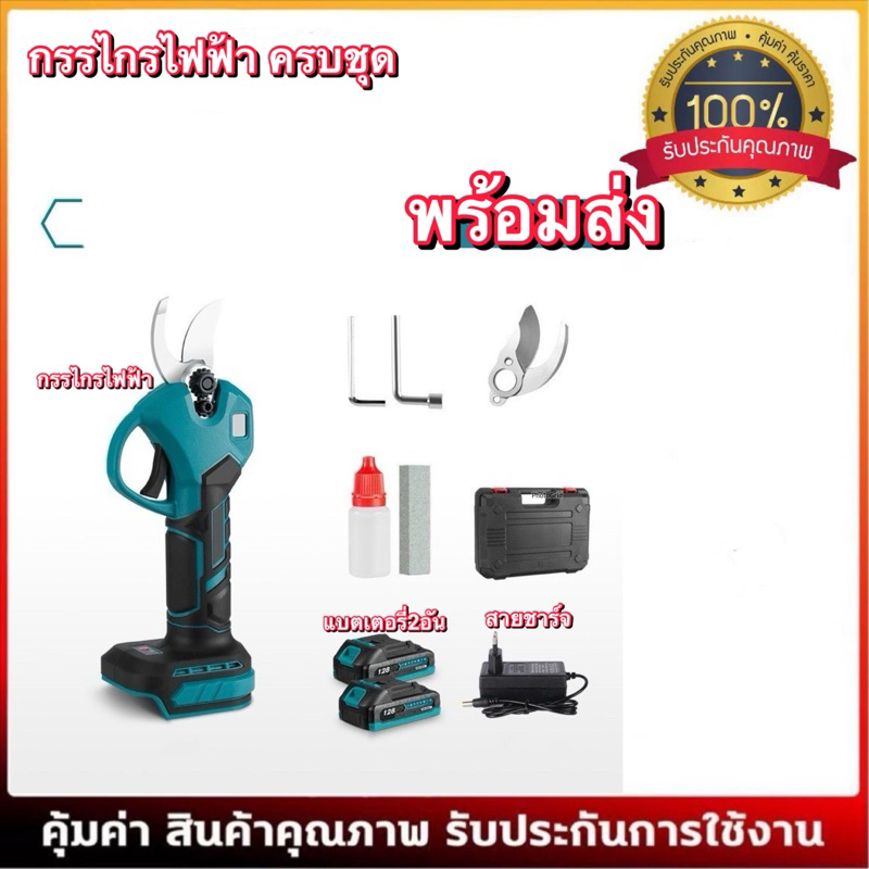 กรรไกร เลื่อยตัดกิ่งไม้ set กรรไกรตัดกิ่งไฟฟ้าไร้สาย กรรไกรตัดกิ่งไม้ ไร้สายแบบมืออาชีพไฟฟ้า Pruner 9999W กรรไกรตัดกิ