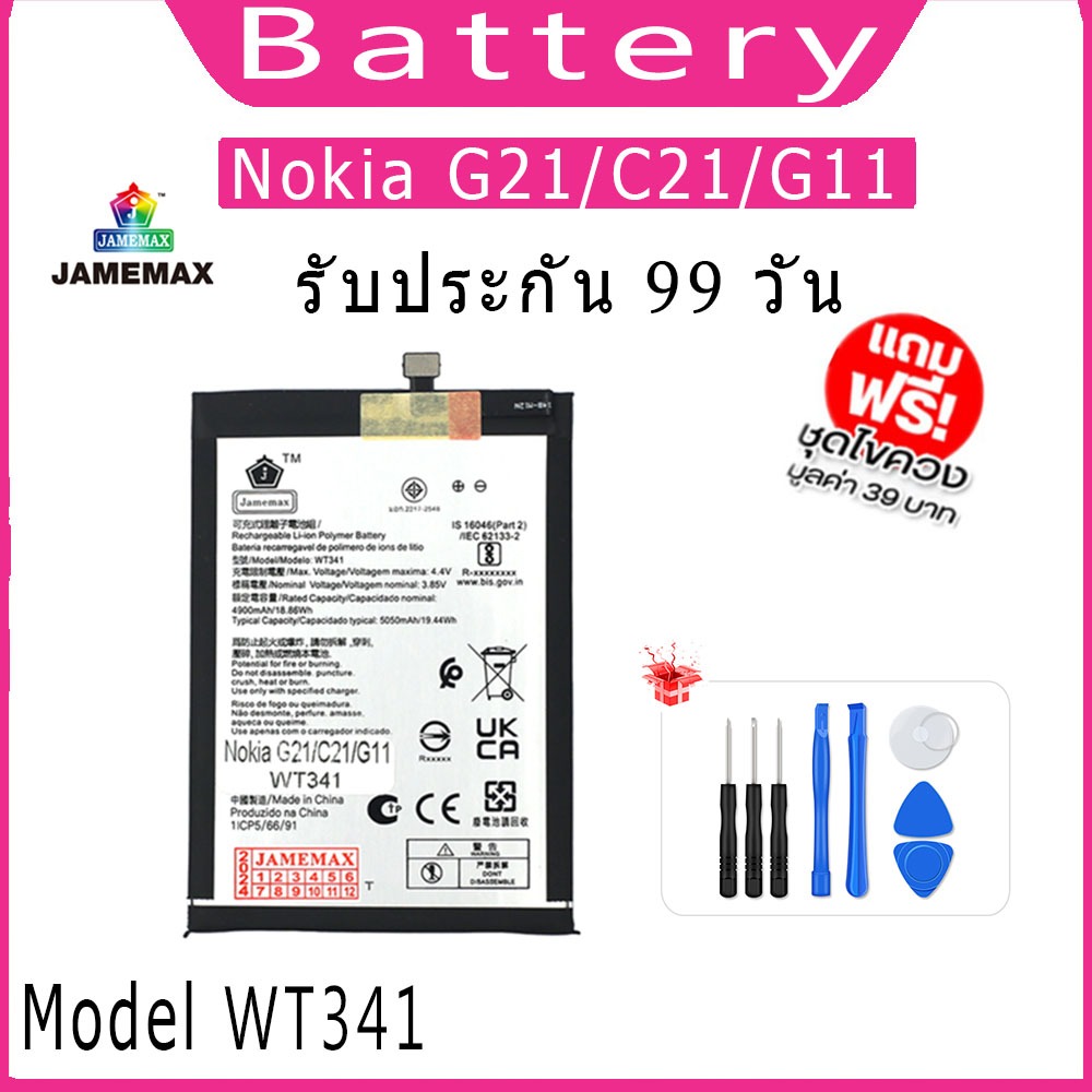 แบตเตอรี่ Nokia G21/C21/G11 Battery Model WT341