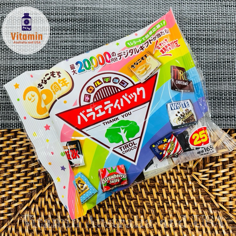 Tirol Chocolate - ทิโรล ช็อกโกแลต ขนมช็อกโกแลตรวมรส นำเข้าจากประเทศญี่ปุ่น แบบแพ็ค 25 ชิ้น คละ 7 รสชาติ