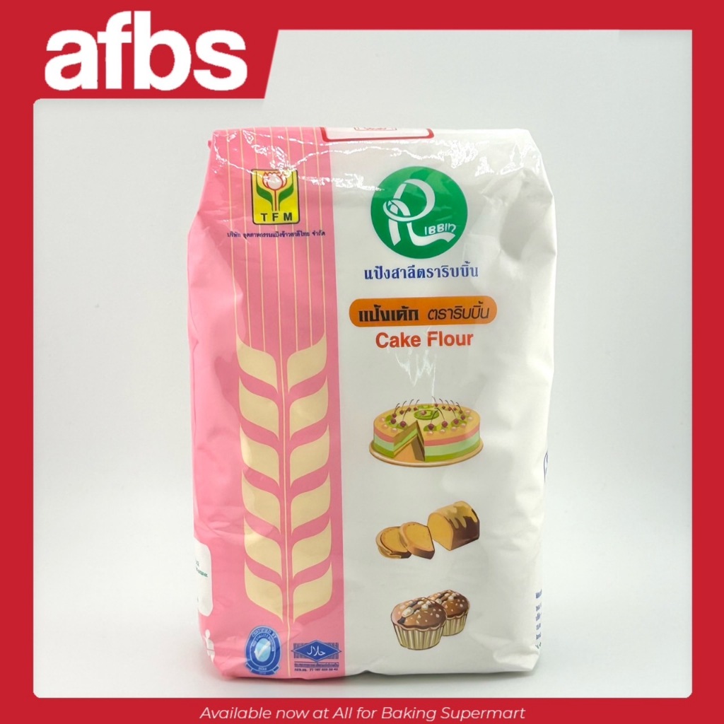 AFBS TFM Cake Flour 1 Kg. แป้งเค้ก แป้งสาลีสำหรับทำเค้ก ตรา ริบบิ้น 1 กก. #1101078