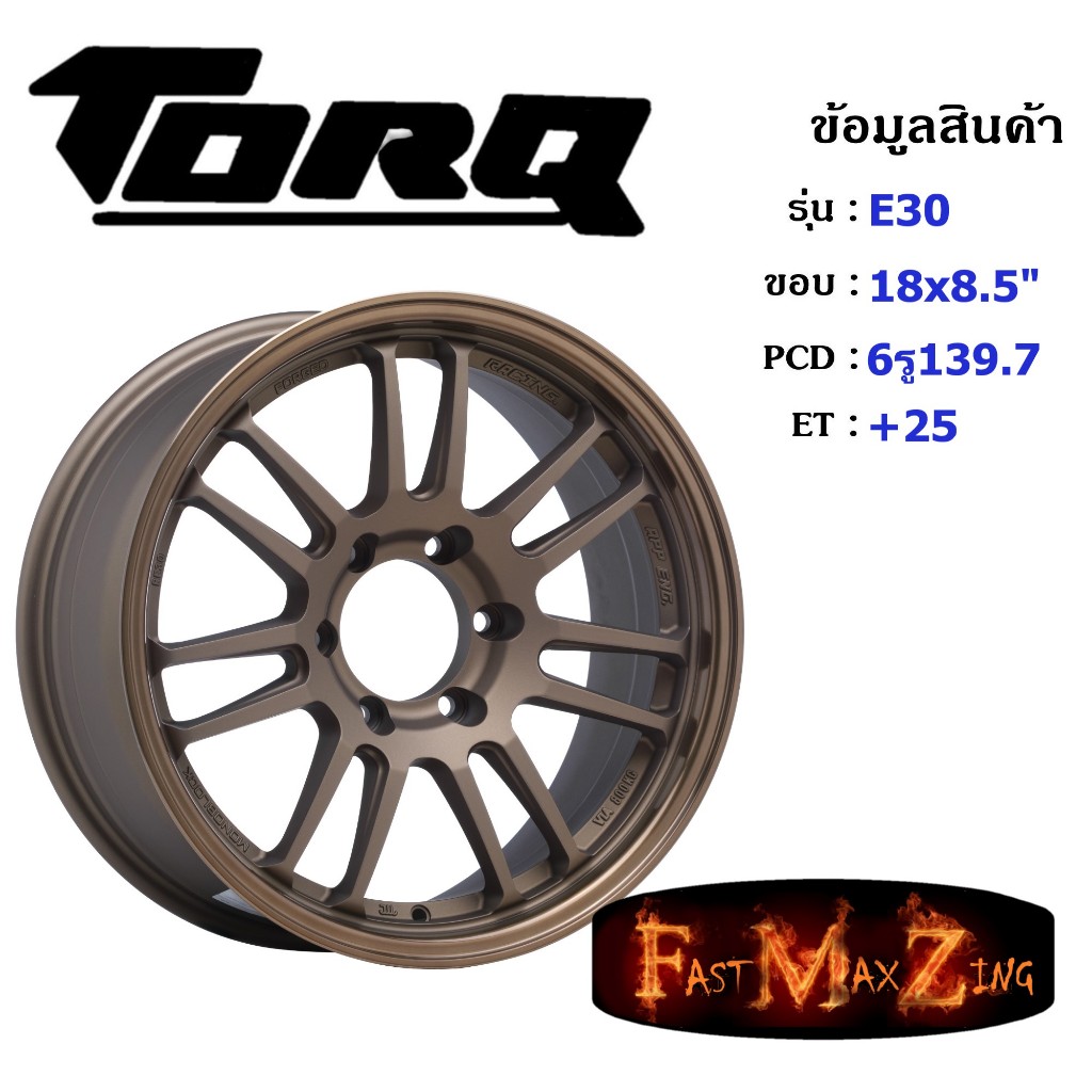 APP Wheel E30 ขอบ 18x8.5" 6รู139.7 ET+25 สีBZL ล้อแม็ก18 แม็กรถยนต์ขอบ18 แม็กขอบ18 RE30