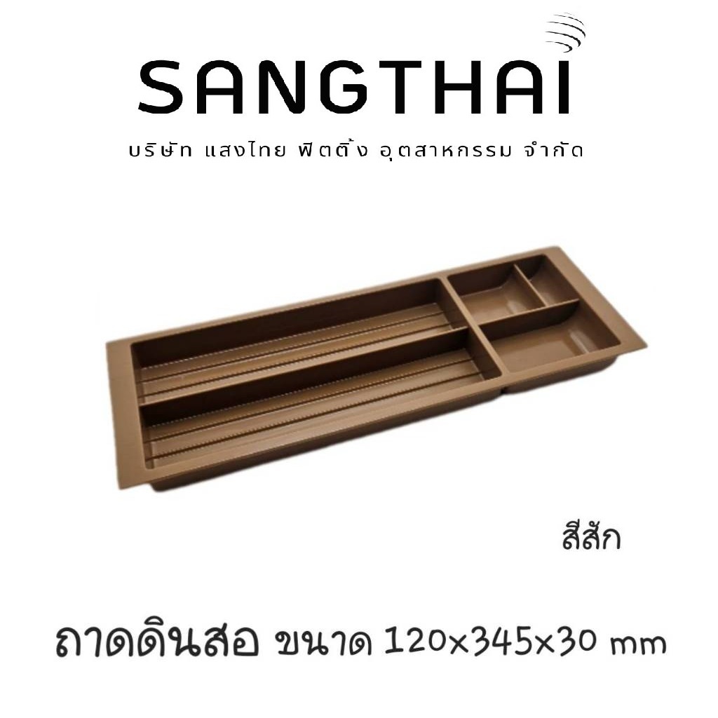Sangthaifitting อุปกรณ์ชุดโต๊ะทำงาน C007 ถาดใส่ดินสอปากกาพลาสติกในลิ้นชัก