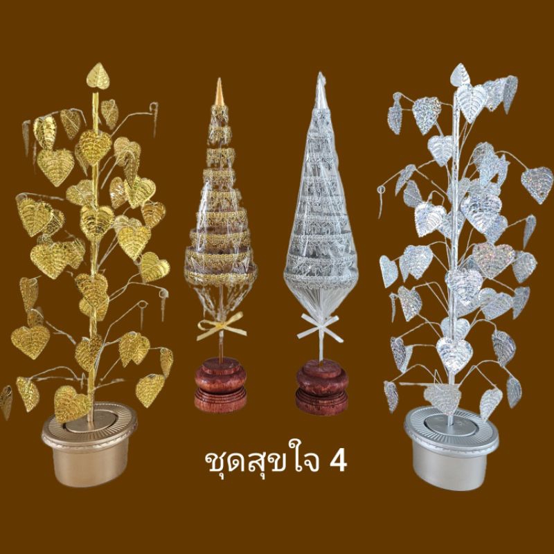 ชุดตั้งหิ้งพระ โต๊ะหมู่บูชา ห้องพระ ชุดสุขใจ 4 เสริมสิริมงคล (ฉัตรลายพรีเมี่ยม 9 ชั้น+โพธิ์รุ่นมาตรฐานเบอร์ 7)