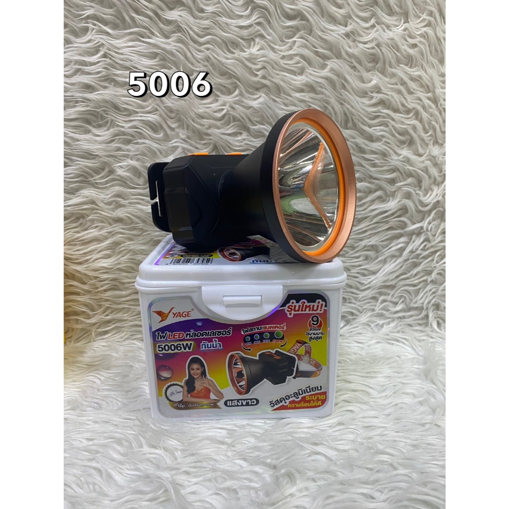 ไฟฉายคาดหัว ไฟ LED หลอดเลเซอร์ สำเเสงพุ่งไกล ไฟสถานะแบตเตอรี่ กันน้ำ รุ่น YG-5006 ใช้งานได้นานสูงสุด 9 ชั่วโมง กันน้ำ - รูปที่ 3