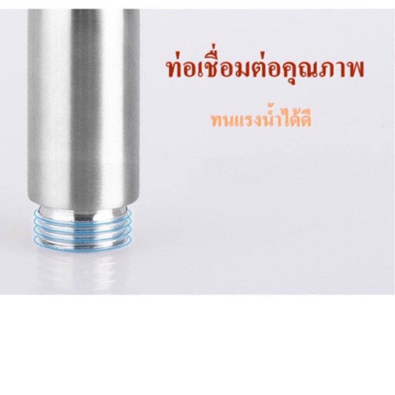 มาแล้วจ้าาา Toilet Hose ชุด สายชำระสแตนเลส สายฉีดก้น หัวชำระ หัวฉีดชำระ สแตนเลสแท้ QX10-3 - รูปที่ 6