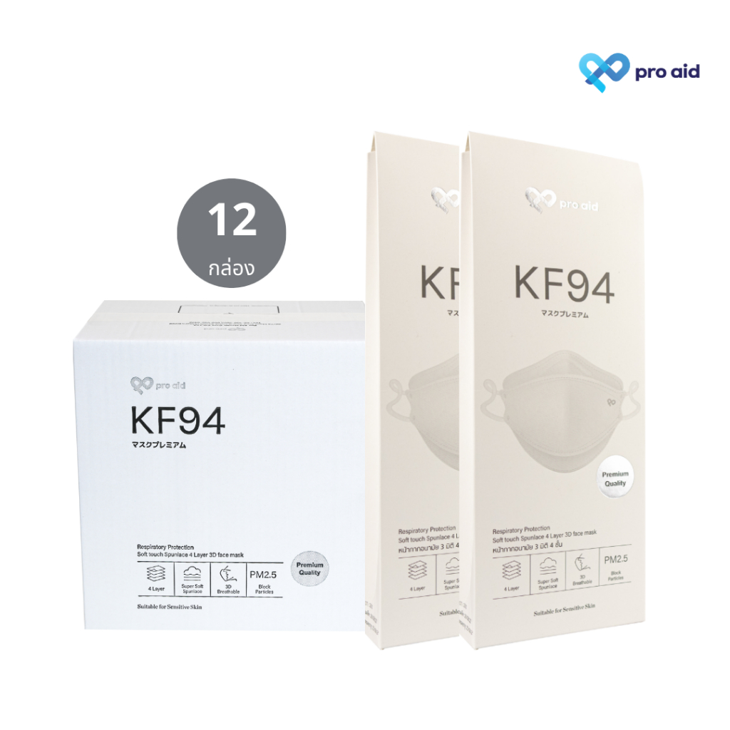 🌷pro aid KF94 [ลัง 12 กล่อง*10 ชิ้น/กล่อง] หน้ากากอนามัยทางการแพทย์ 4ชั้น ออร์แกนิก นุ่มพิเศษ ถนอมผิวหน้า🌷Level.3
