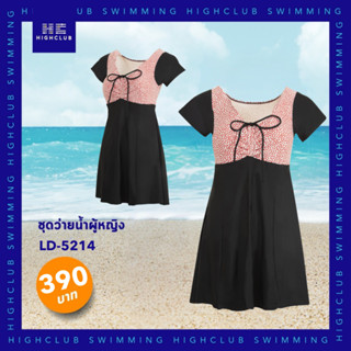 [Clearance Sale] HIGHCLUB ชุดว่ายน้ำผู้หญิง LD-5214
