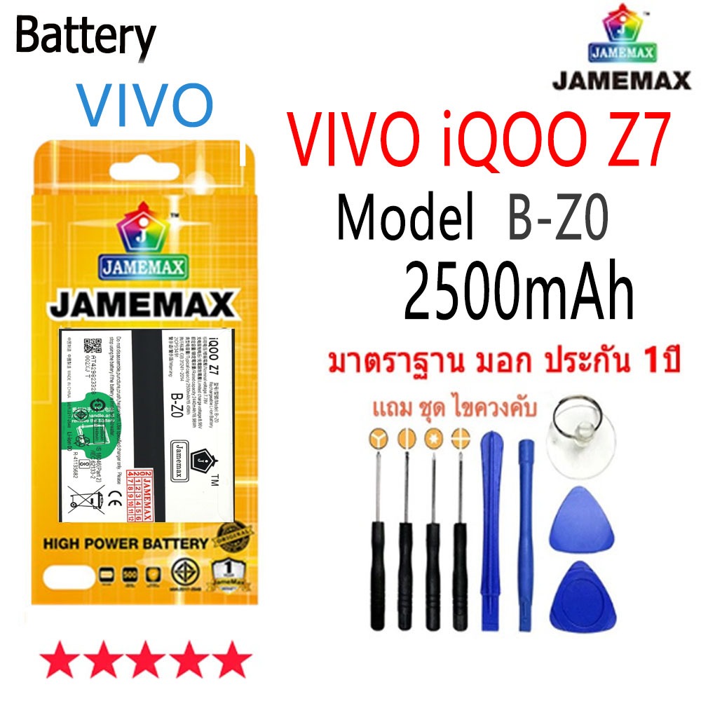 แบตเตอรี่ เเบต VIVO iQOO Z7 คุณภาพระดับพรีเมี่ยม battery Model B-Z0แถมชุดไขควงรับประกัน1ปีมีมอก（2500mAh）