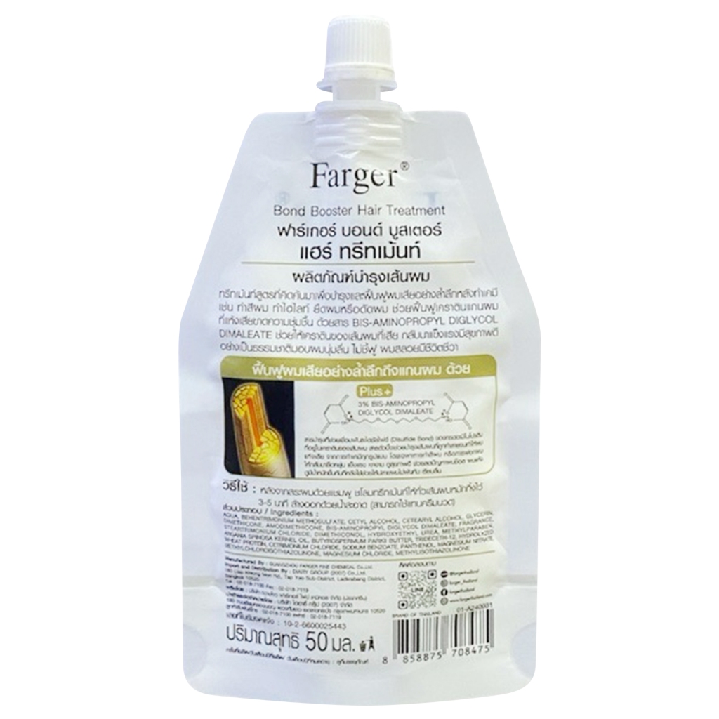 FARGER - Bond Booster Hair Treatment (50ml.) ฟาร์เกอร์ บอนด์ บูสเตอร์ แฮร์ ทรีทเม้นท์ 50 มล. - 1
