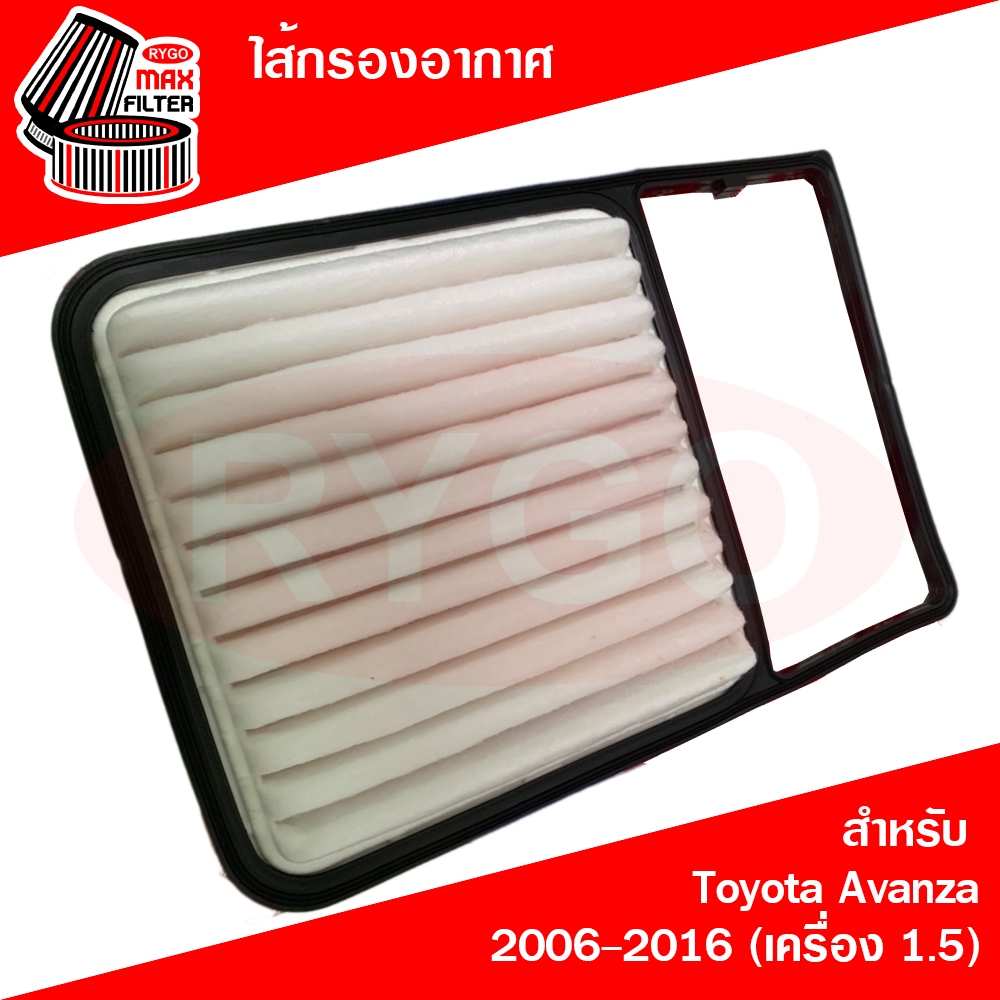 ตกแต่งบ้าน ไส้กรองอากาศ Toyota Avanza โตโยต้า อแวนซ่า 2006-2016 (เครื่อง 1.5) (RA270N) ส่งด่วน สั่งเลย