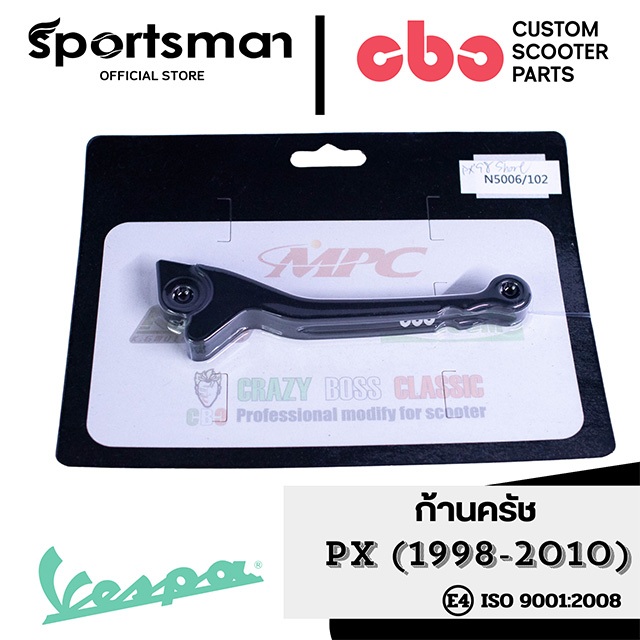 ก้านครัช Vespa PX 1998-2010 งาน CNC