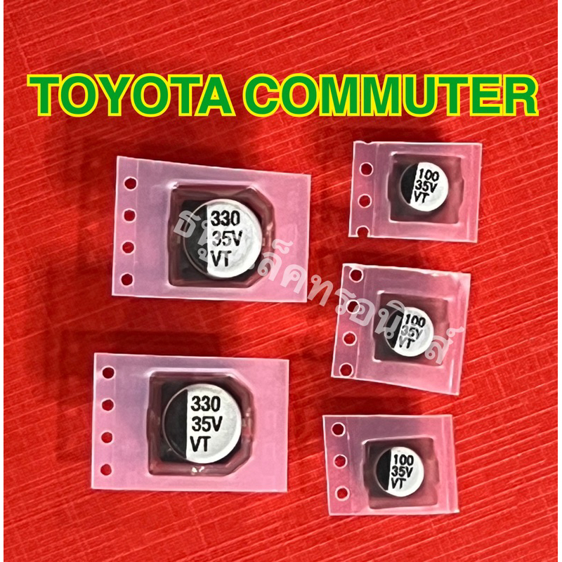 คาปาซิเตอร์ ซ่อมเรือนไมล์รถตู้ TOYOTA Commuter