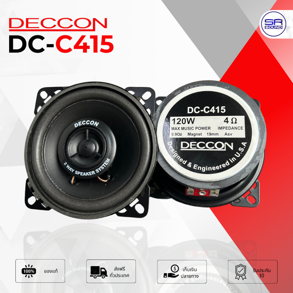 DECCON DC-C415 ดอกลำโพง 4 นิ้ว 2 ทาง 120w ลำโพงแกนร่วม ลำโพง 4 นิ้ว ลำโพงติดรถยนต์  ลำโพงเสียงกลาง แหลมในตัว DC-C415