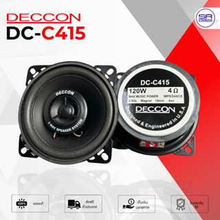 DECCON DC-C415 ดอกลำโพง 4 นิ้ว 2 ทาง 120w ลำโพงแกนร่วม ลำโพง…