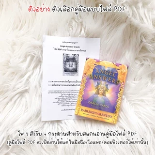 ⭐️รอของ 10-20 วัน⭐️ ไพ่ยิปซี และ ไพ่ออราเคิล ที่เด่นดูเรื่องความรัก