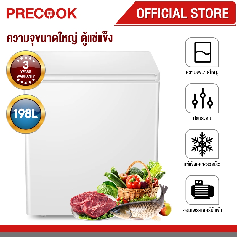 Precook ตู้แช่แข็งฝาทึบ ตู้แช่เครื่องดื่ม แช่นม ความจุ 168 ลิตร ตู้แช่ในครัวเรือน