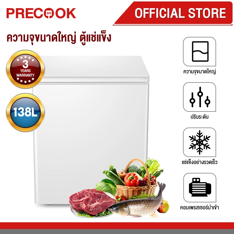 Precook  ตู้แช่แข็ง 118L ตู้แช่เย็น ใช้สำหรับแช่เย็นอาหาร ขนมหรือขนมหวาน แช่สินค้าหรือผลไม้สด อาหารส