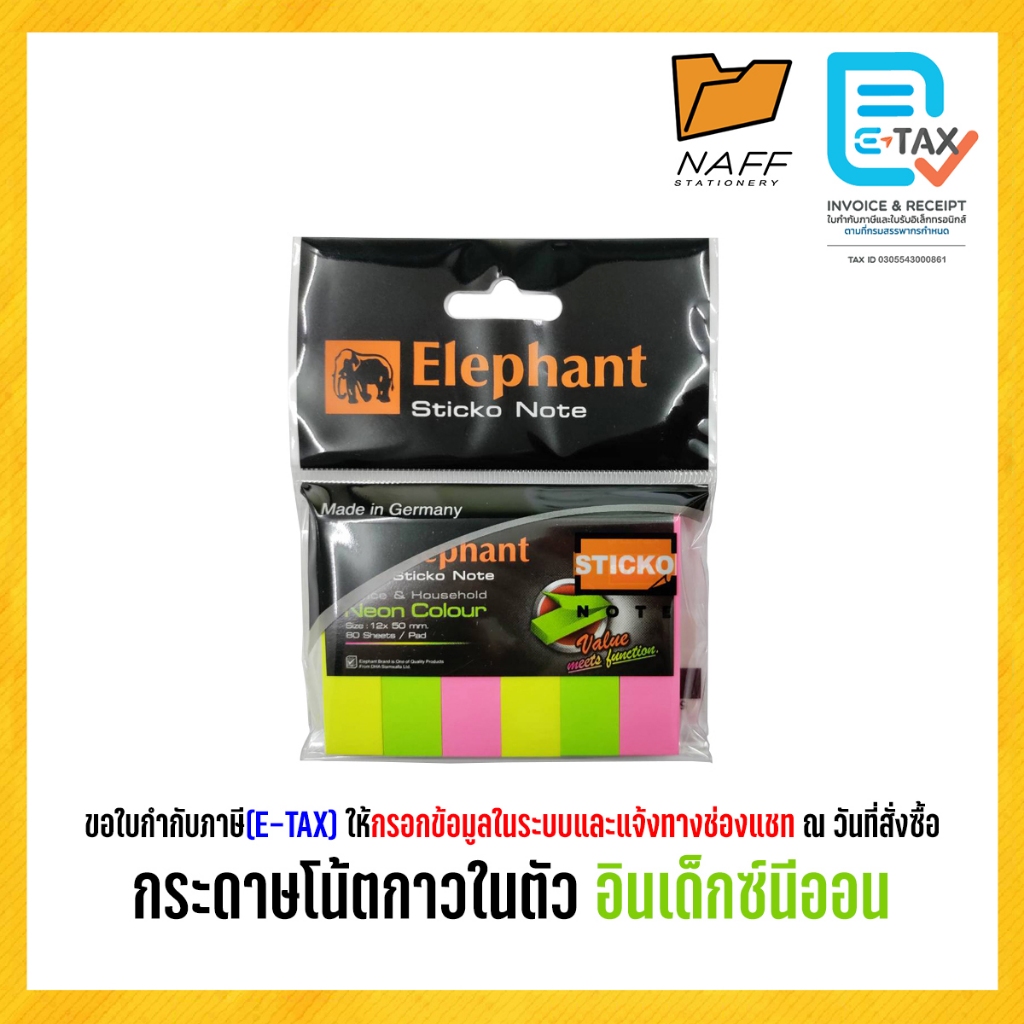 กระดาษโน้ตกาวในตัว ตราช้าง สีนีออน (12x50 mm.)