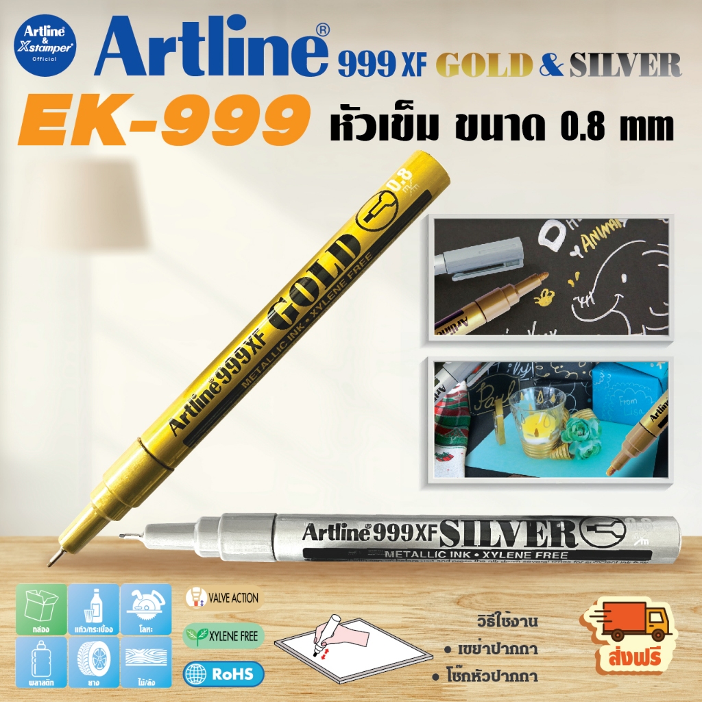 Artline Metallic Marker EK-999 ปากกาเมทัลลิค หัวเข็ม 0.8 มม. ชุด 2 ด้าม และ 4 ด้าม (สีทอง,สีเงิน)