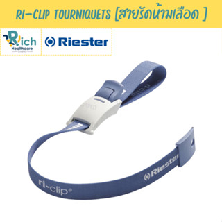 Riester สายรัดห้ามเลือด รุ่น Ri-Clip Tourniquets แบบผ้ามีตัว…