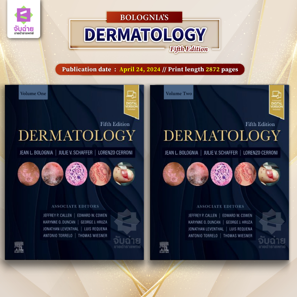 Bolognia's Dermatology (5ED)