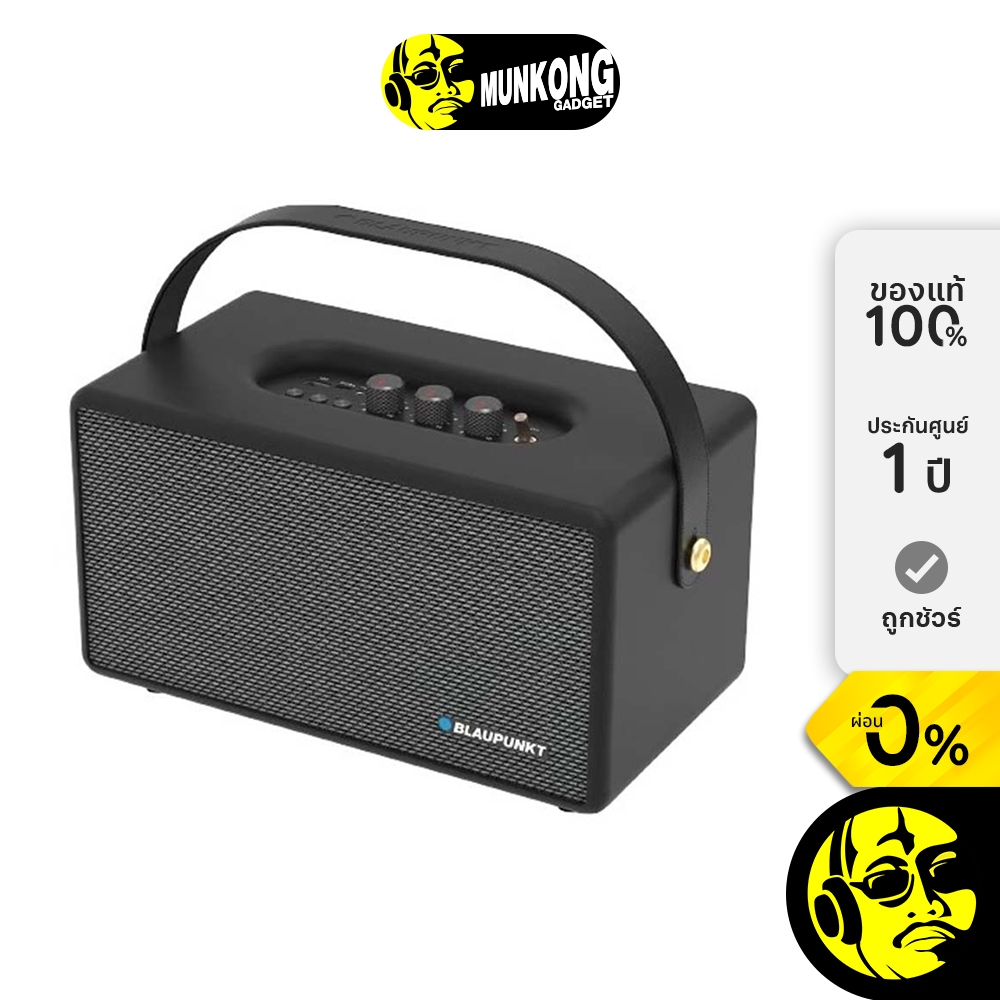Blaupunkt Salvo ลำโพงไร้สาย กำลังขับ 60W