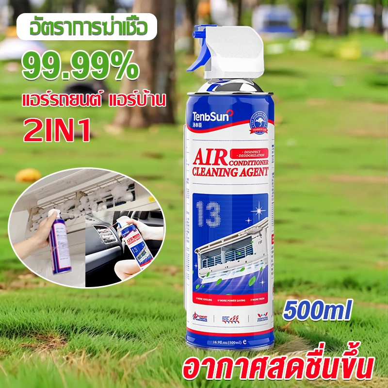 สเปรย์โฟมล้างแอร์รถยนต์ 500ml กำจัดกลิ่นและฆ่าเชื้อ น้ำยาล้างแอร์รถยนต์ สเปรย์โฟมล้างแอร์ สเปรย์ล้างแอร์