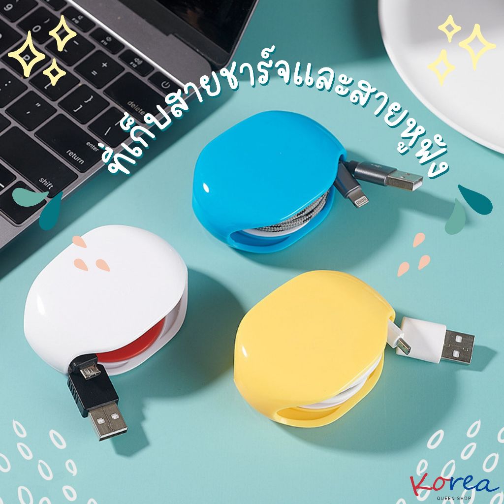 ที่เก็บสายชาร์จและหูฟัง กระเป๋าจัดระเบียบสายชาร์จ USB เคเบิลอัตโนมัติ กล่องม้วนจัดเก็บสายไฟ