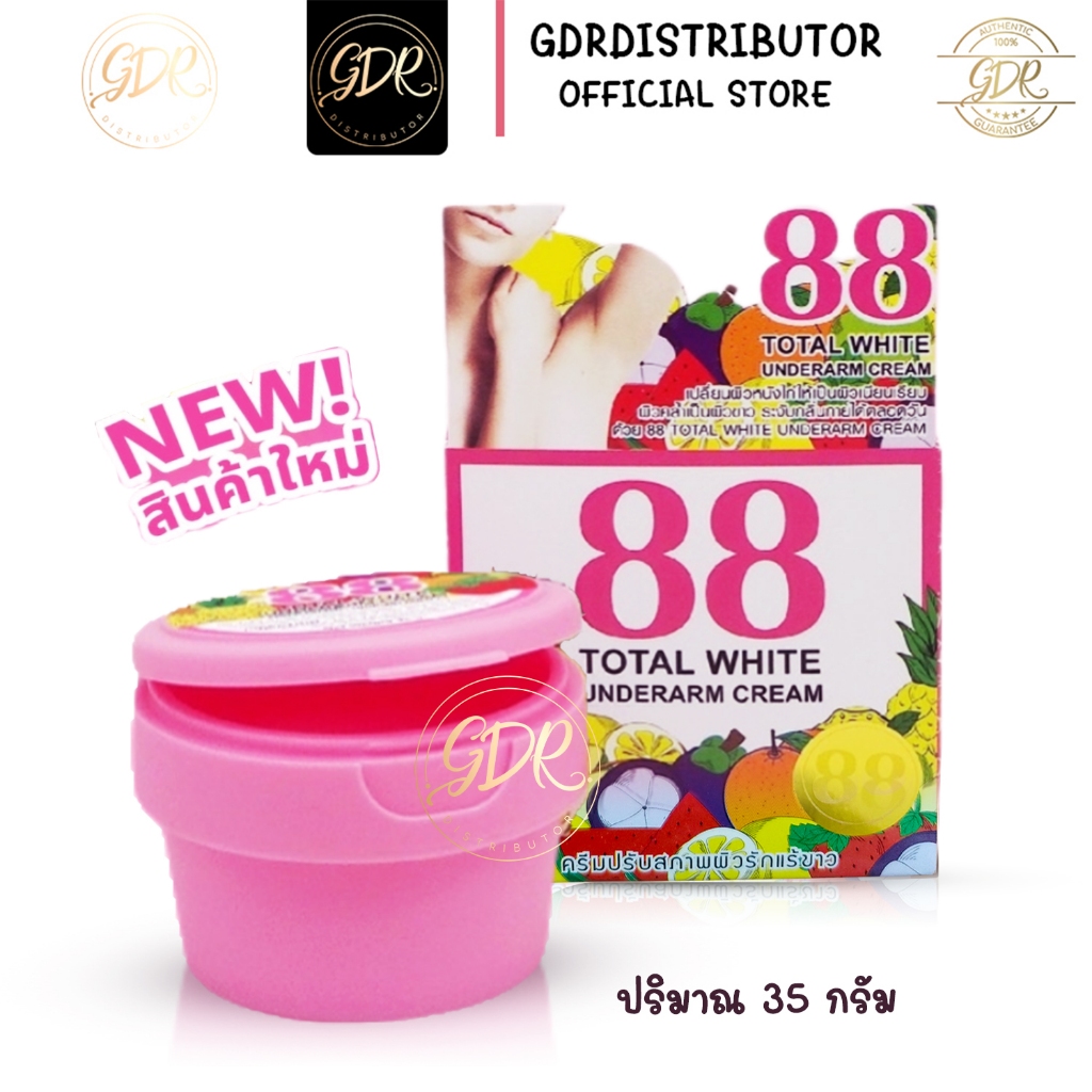 บำรุงผิวใต้วงแขน รักแร้ 88 โทเกิล ไวท์ อันเดอร์อาร์ม ครีม (New) 88 (ชมพู) 35กรัม