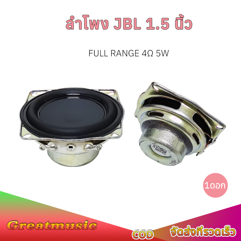 ลำโพง JBL GO2 1.5นิ้ว 4Ω 5W ลำโพงฟูลเรนจ์ ทวิตเตอร์เสียงแหลม ดอก1.5นิ้ว เสียงแหลม