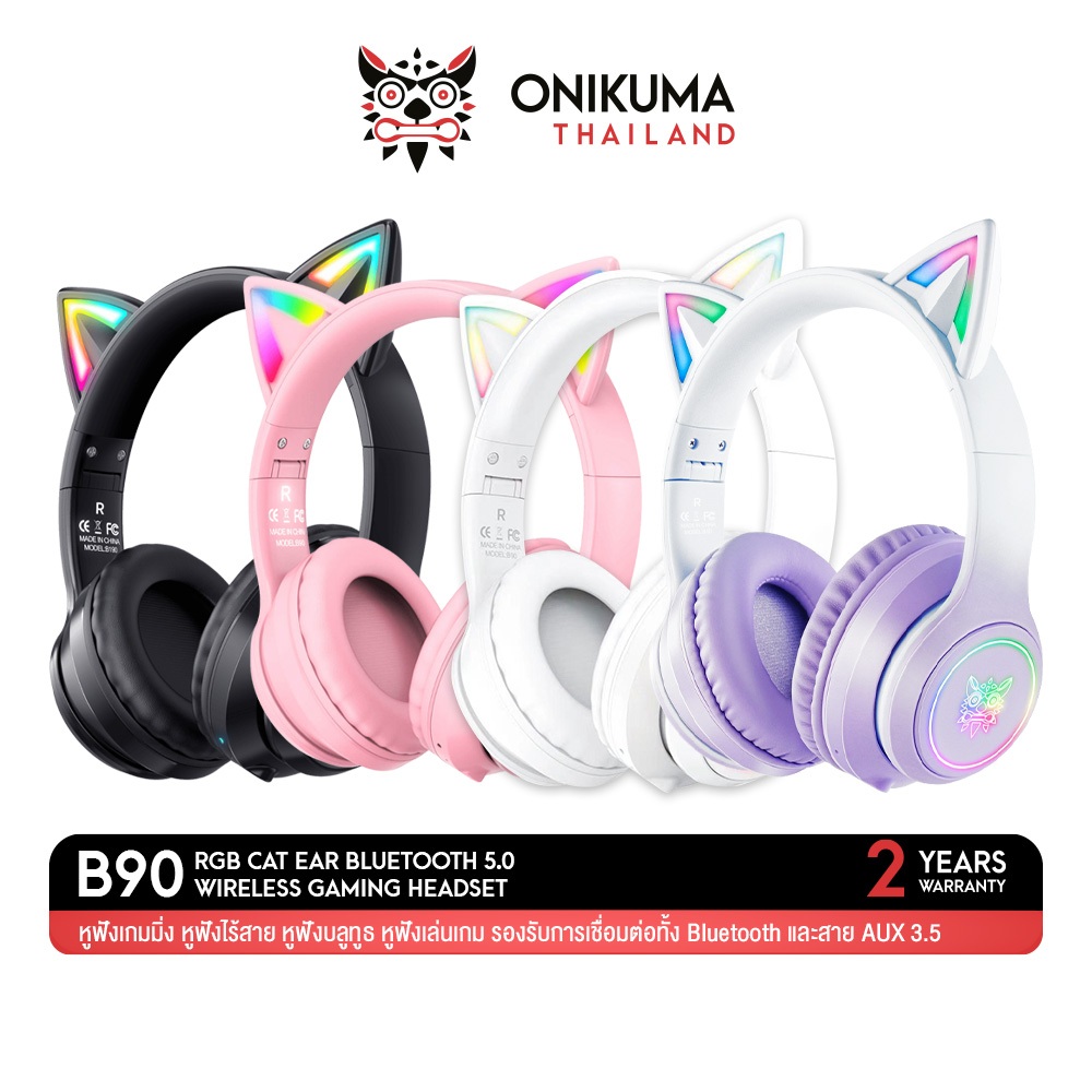 ONIKUMA B90 Bluetooth Wireless Gaming Headset หูฟังเกมมิ่งไร้สาย รองรับ Bluetooth / AUX มีไฟ RGB