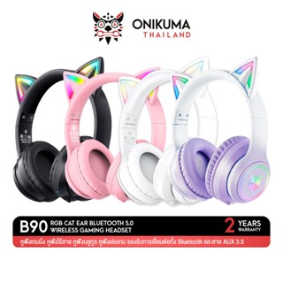 ONIKUMA B90 Bluetooth Wireless Gaming Headset หูฟังเกมมิ่งไร…